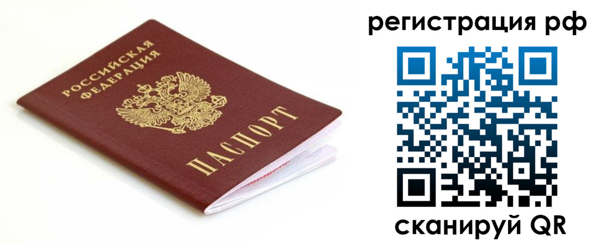 временная регистрация собственник в Смоленске