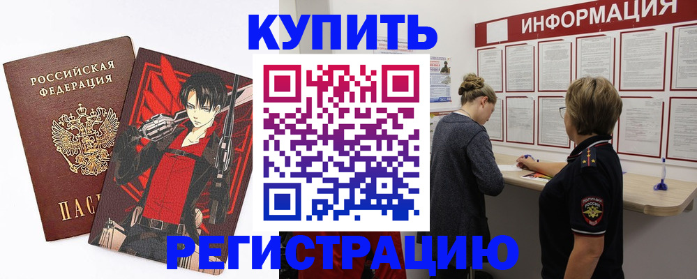 временная регистрация в квартире в Смоленске