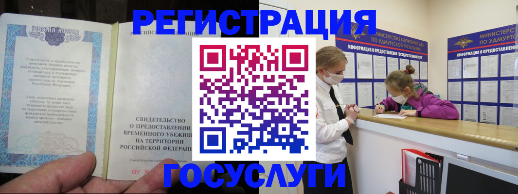 прописка для военкомата в Смоленске