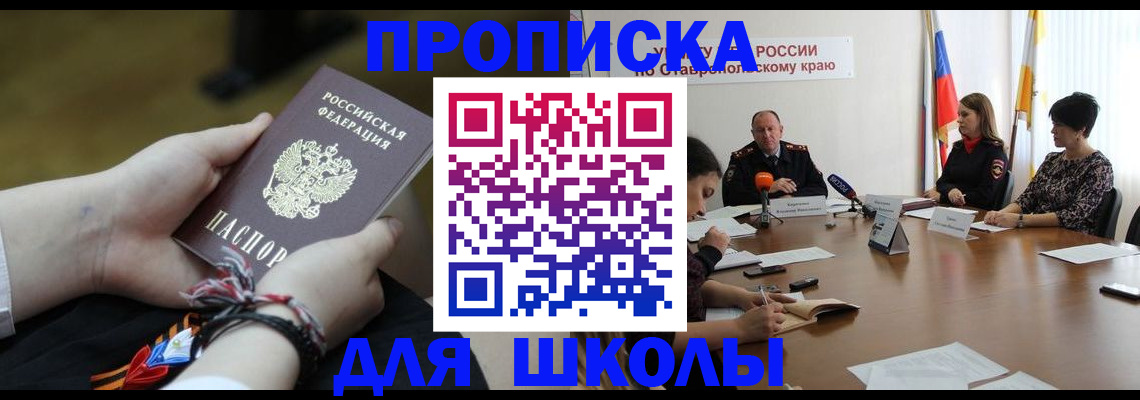 прописка для кредита в Смоленске