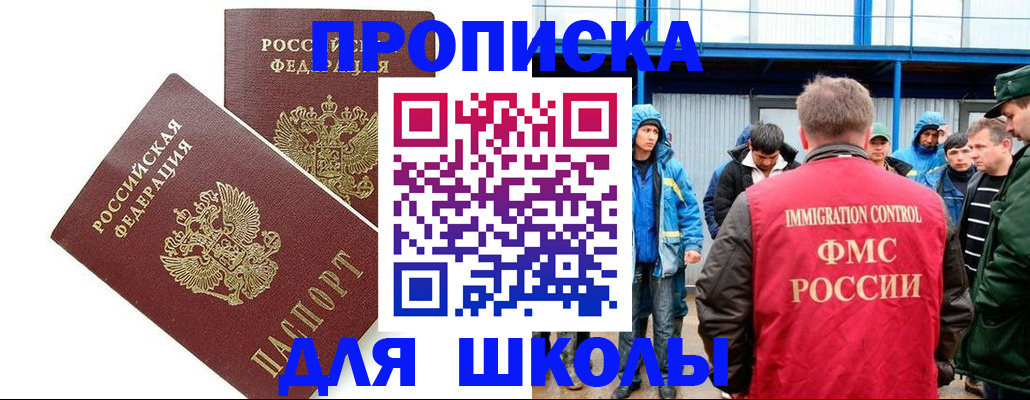 временная регистрация поиск в Смоленске